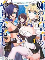 春辉漫画 第七号温室 缩略图